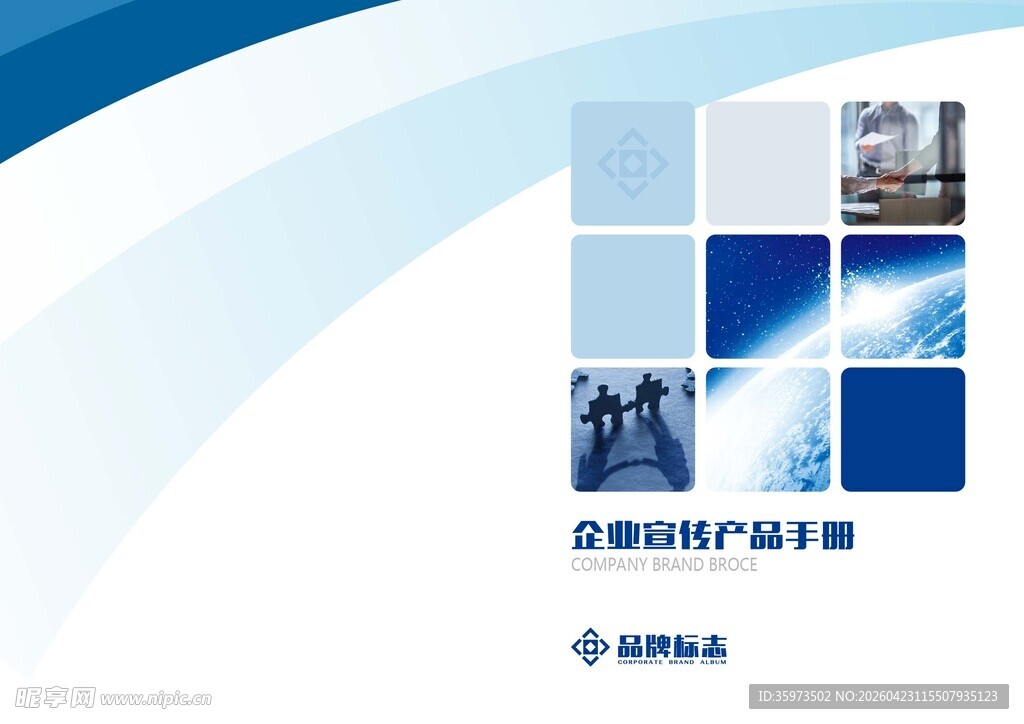 画册封面