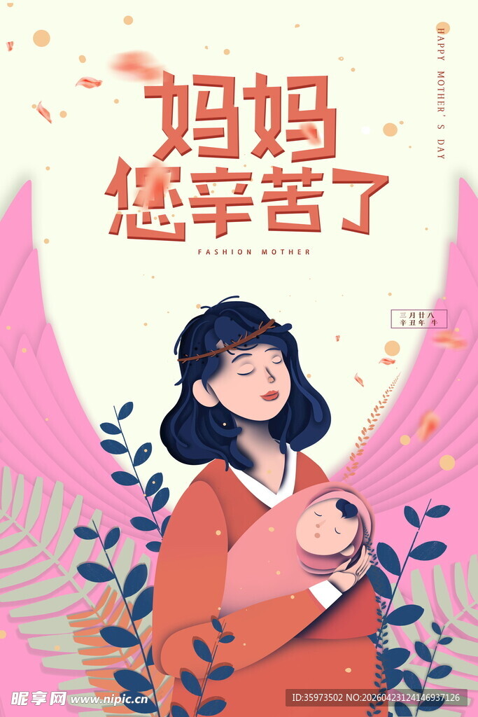 母亲节