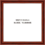 棕色边框相框展示图挂画边框装饰