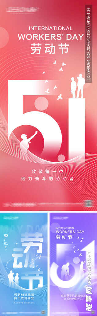地产五一劳动节海报