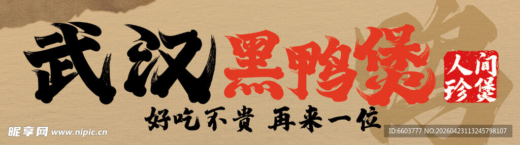 武汉黑陶艺术特色展示