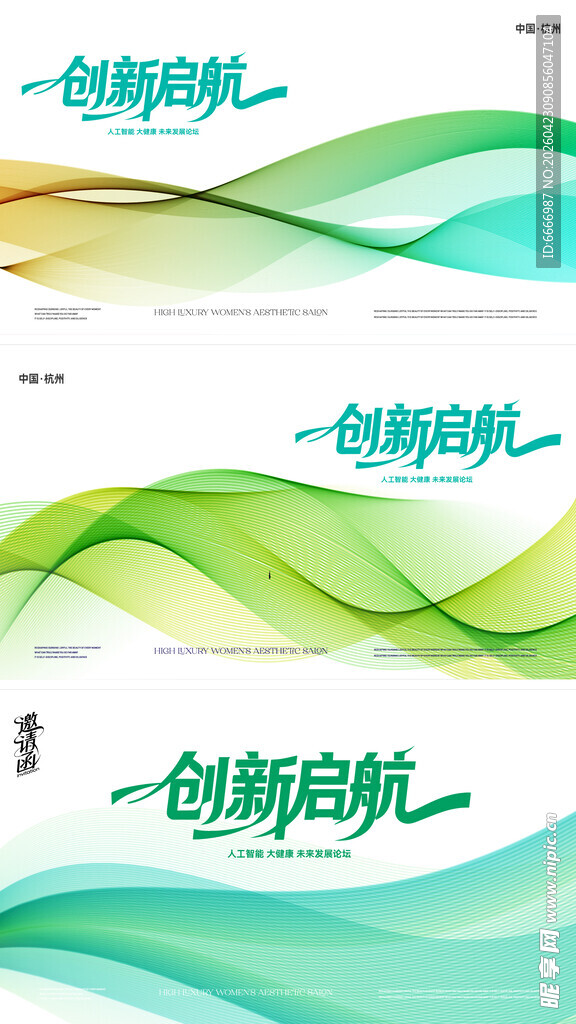 创意简约波浪企业标语背景图