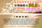 至尊储值卡优惠促销活动