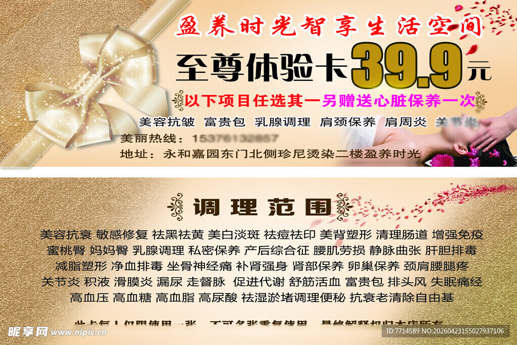至尊储值卡优惠促销活动