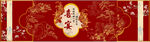 喜宴