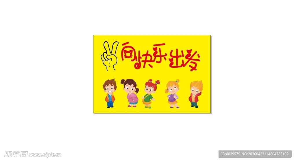 导游旗