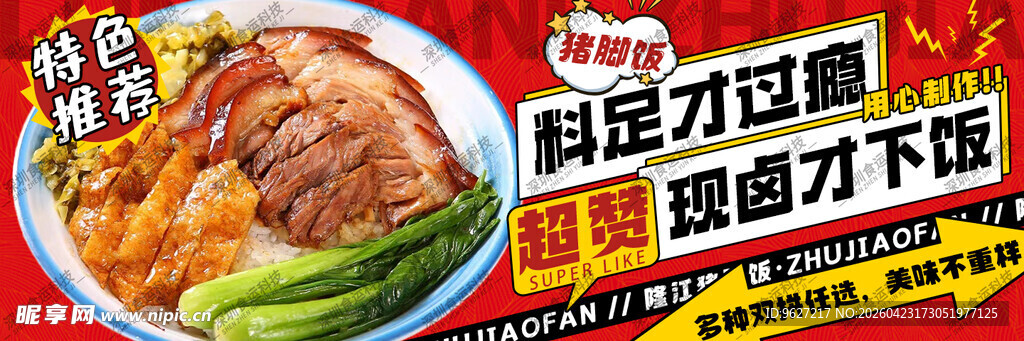 叉烧饭 