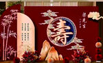 寿庆