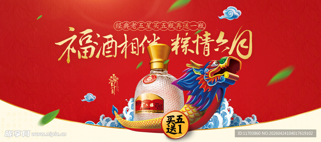 端午节海报