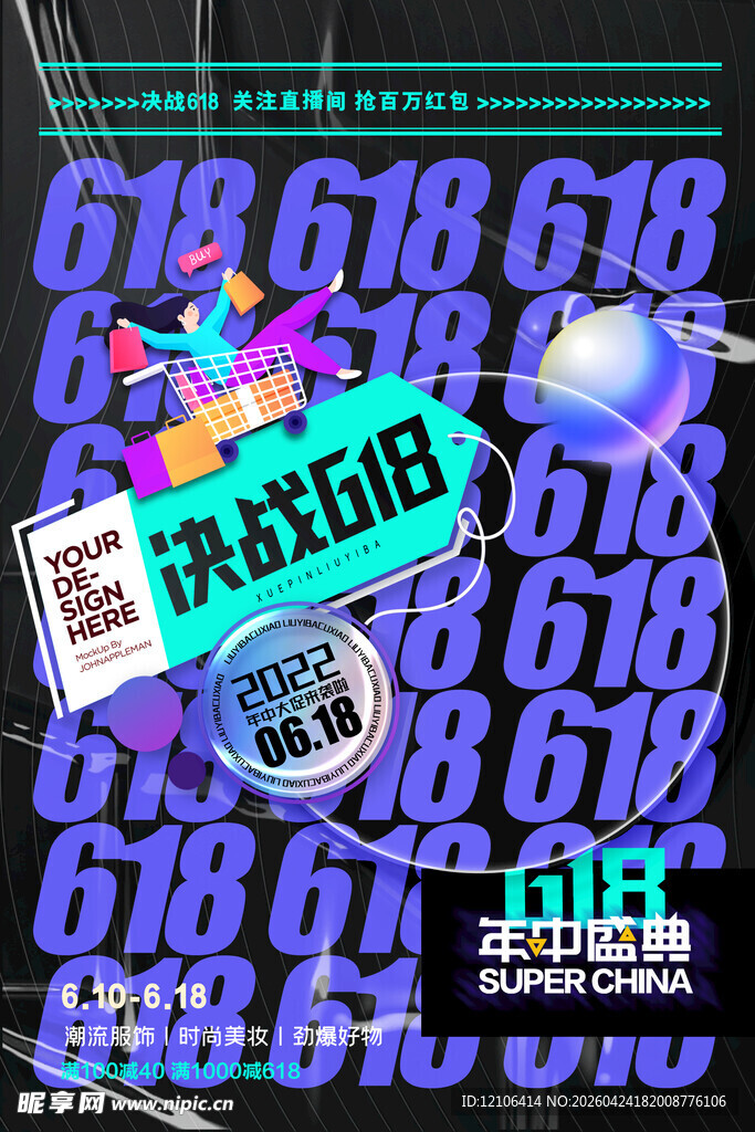 霓虹风格科技感数字背景图