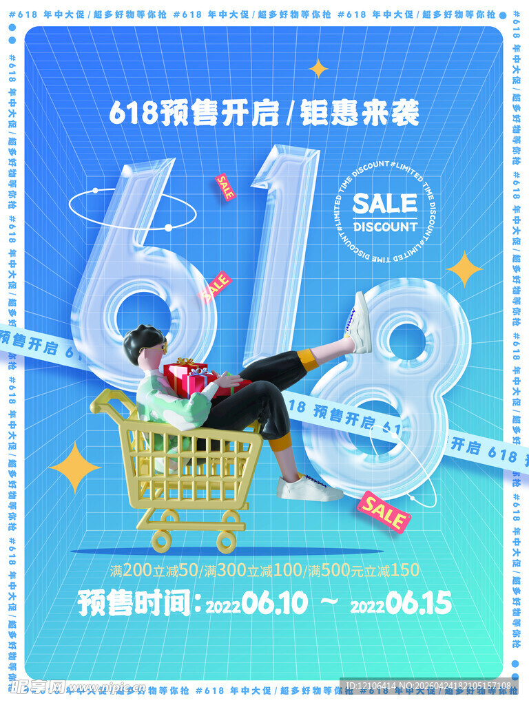 618购物节开启优惠盛宴