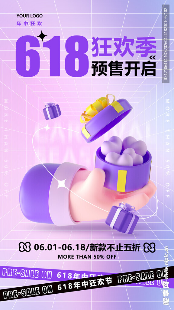 618狂欢预售开启