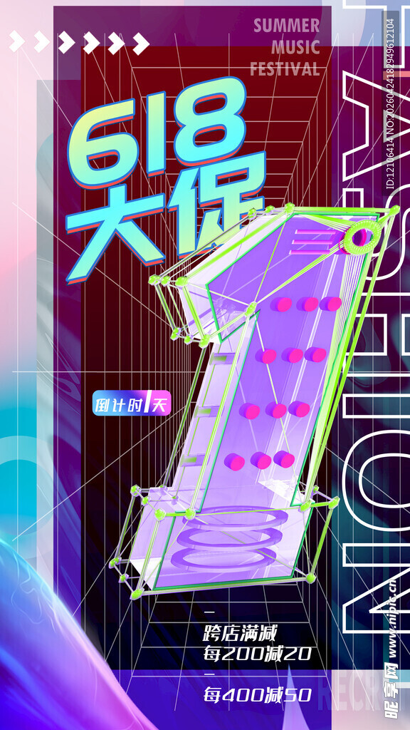 618大促震撼来袭
