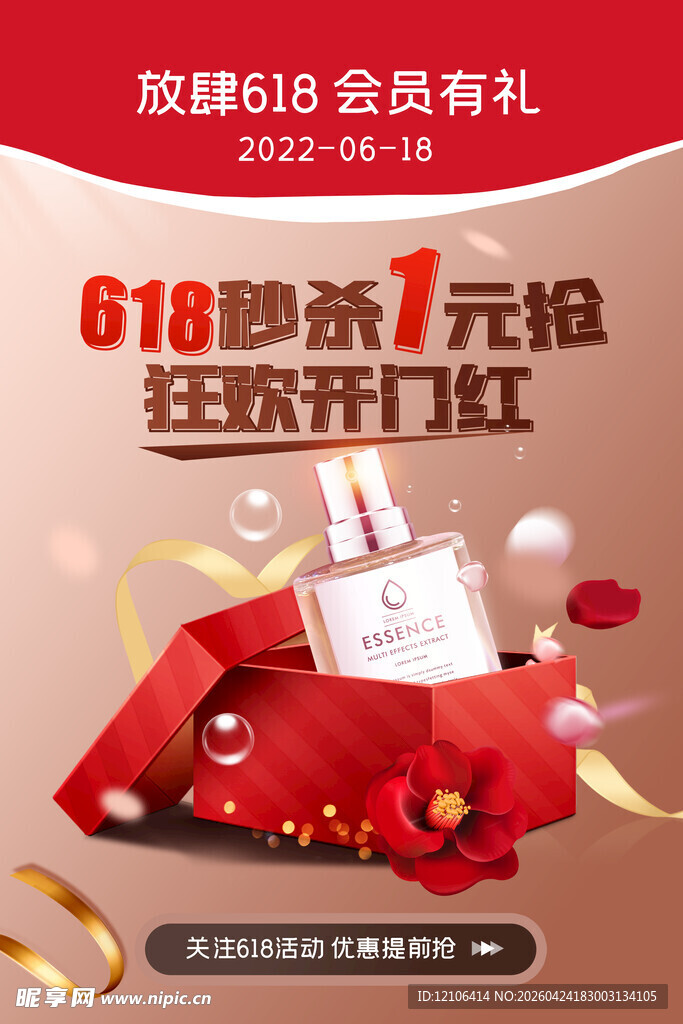 618男装低价狂欢开启