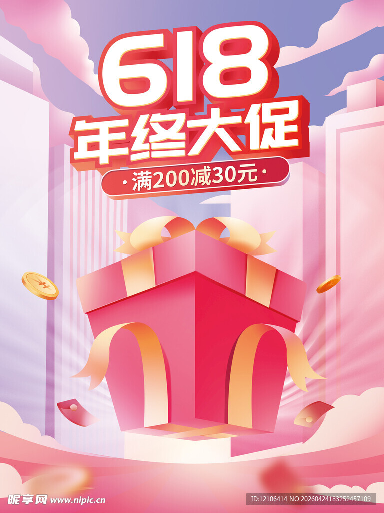 618大促优惠盛宴
