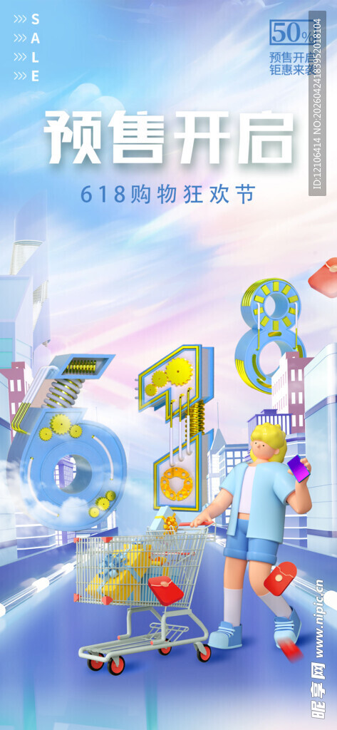 数字科技风插画场景展示