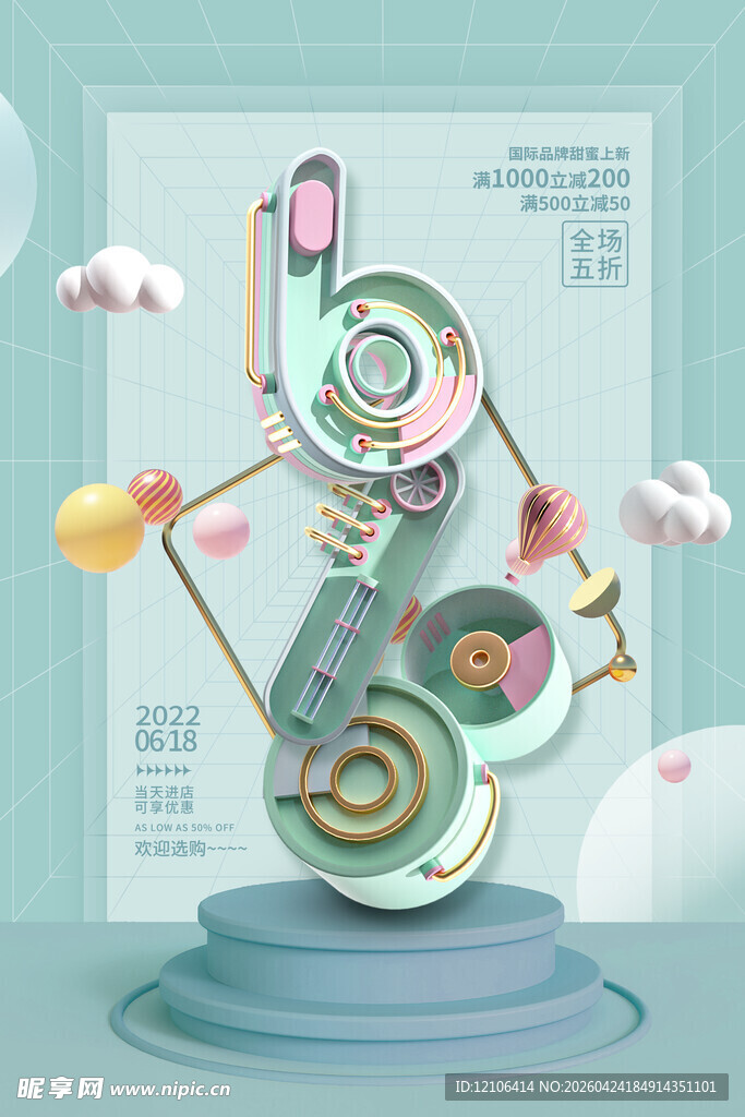 梦幻立体机械风装饰摆件