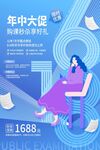 年中大促时尚办公椅促销