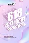 618年中促销优惠来袭