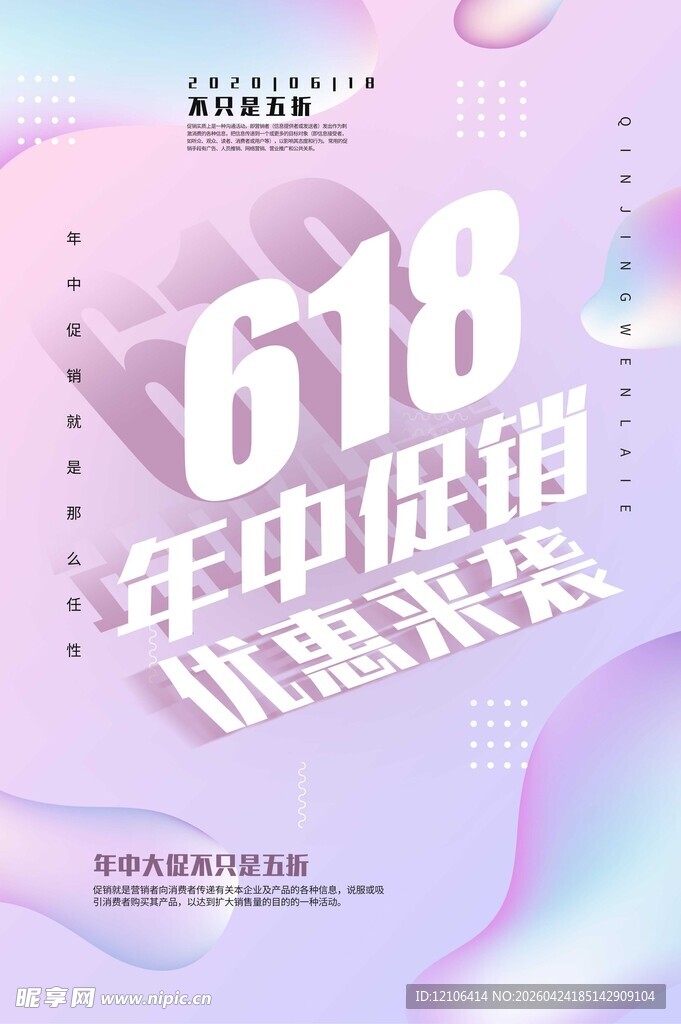 618年中促销优惠来袭