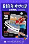 618年中大促合辑福利