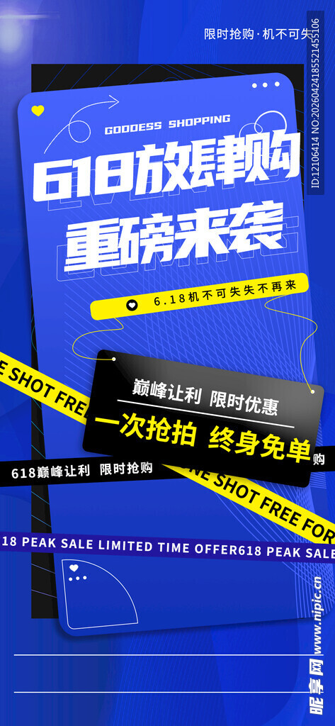 618促销书籍展示