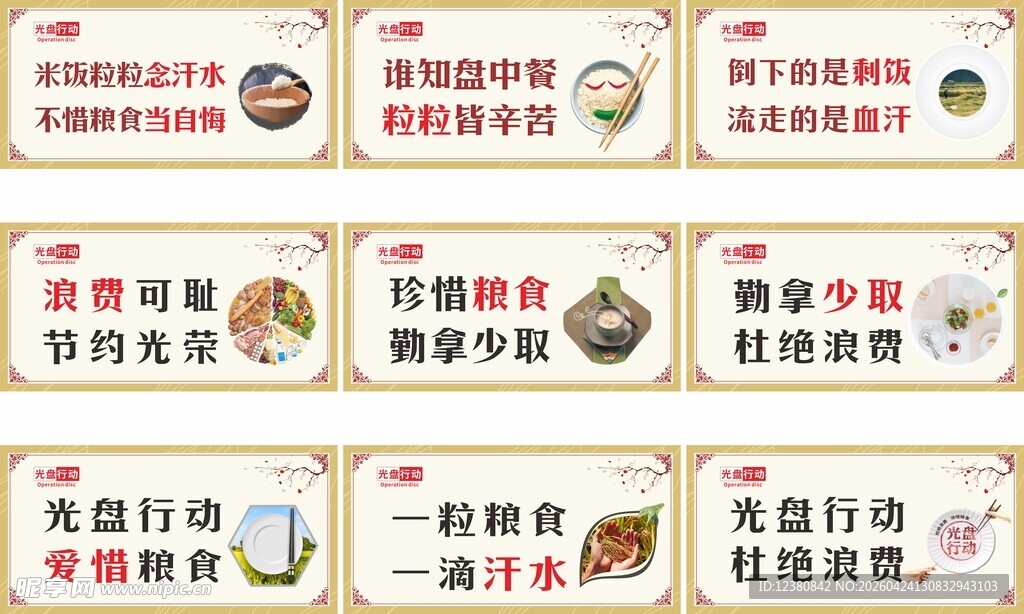 饮食文化