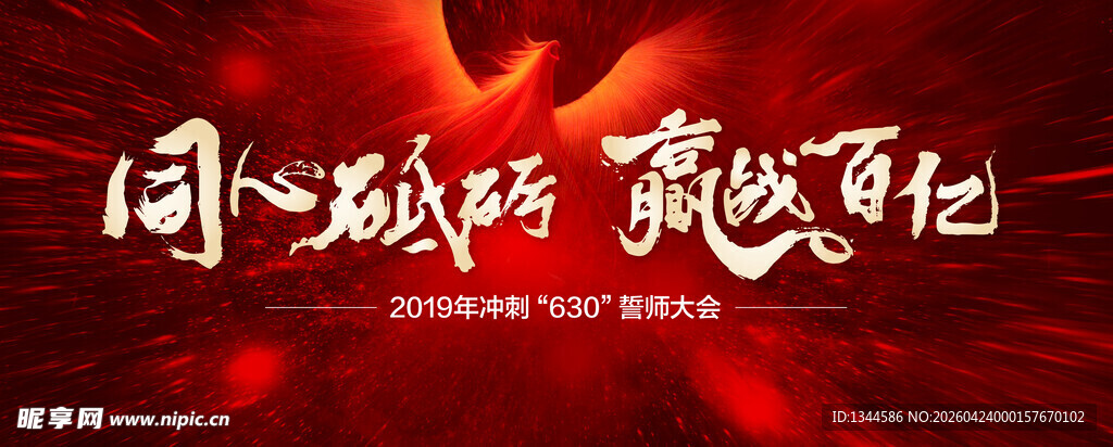 年会背景