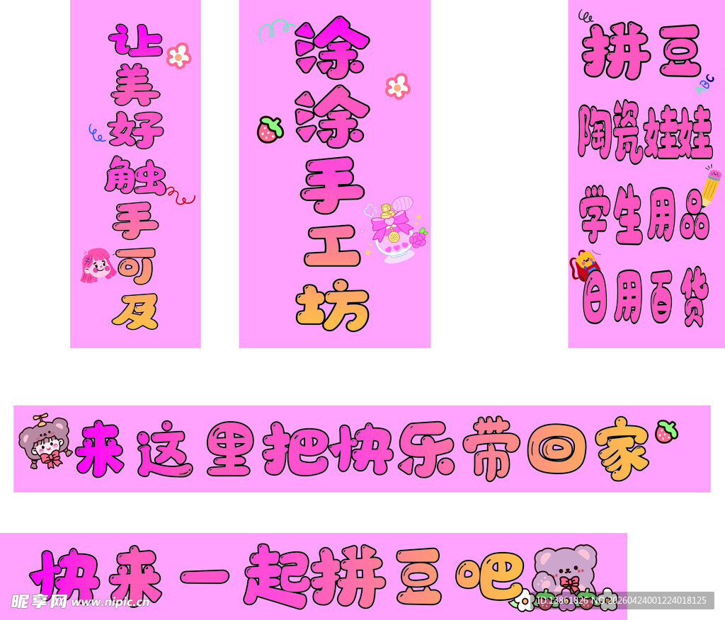 拼豆手工坊