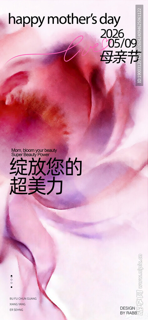 母亲节 