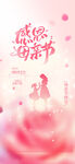 母亲节