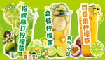 夏日缤纷柠檬茶饮大赏