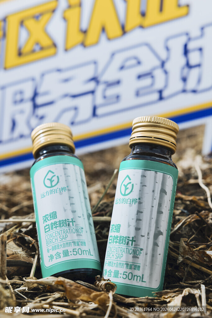 两瓶中药口服液置于草上