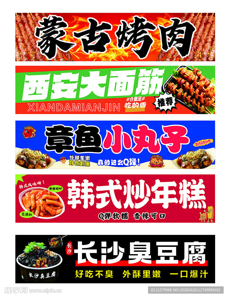 夜市 灯箱  小吃  街头美食