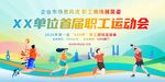  初中运动会