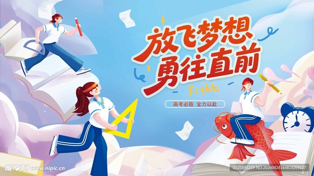 全力奔跑的励志少年