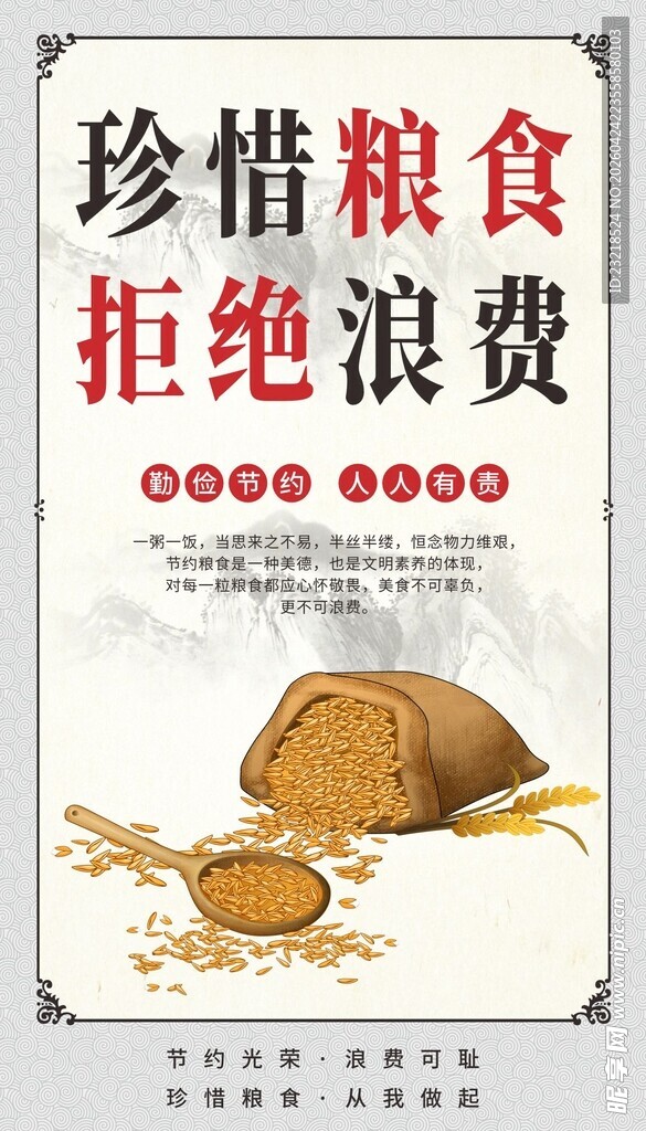 食堂挂画
