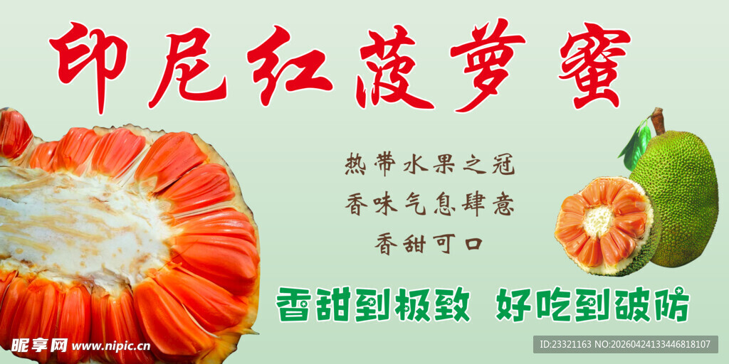 水果店海报
