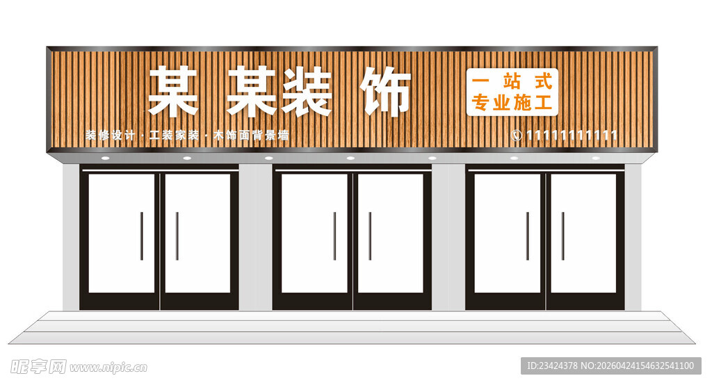 装饰公司