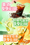 夏日饮品