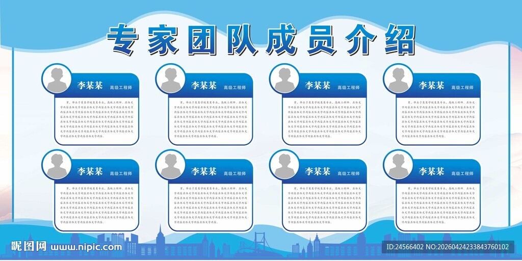 专家团队成员介绍