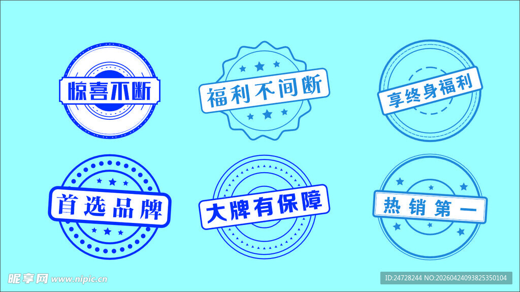 标识图案集合