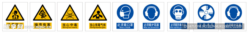 新国标警示标识