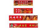 烧烤炸串