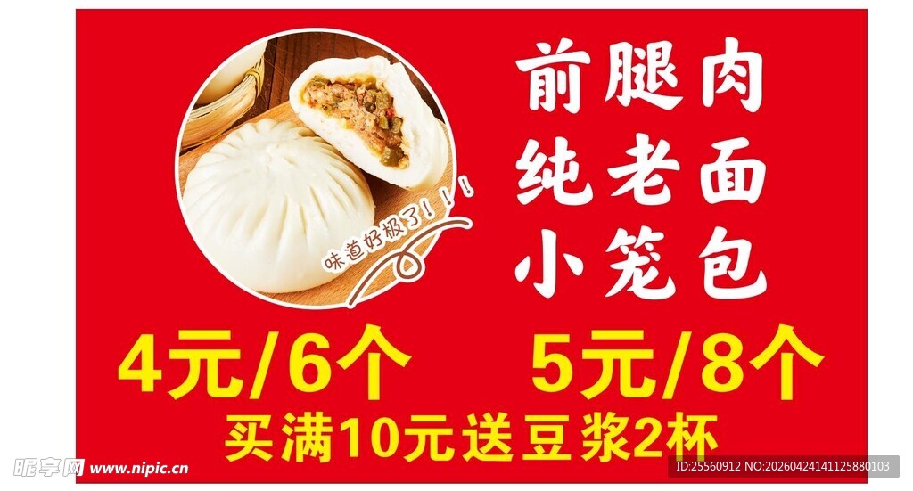小笼包