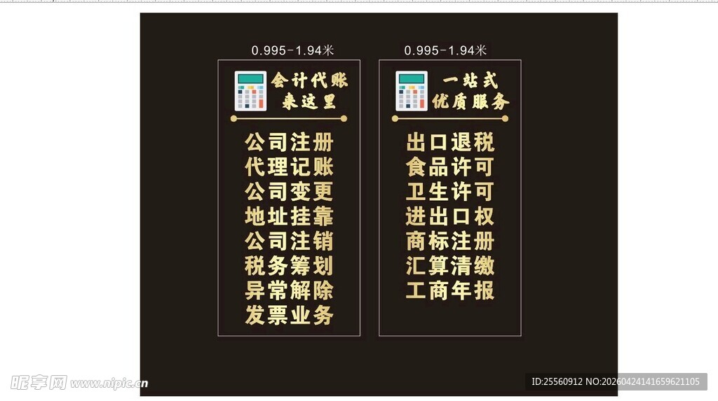 会计玻璃贴财务