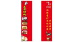 肠粉柱子肠粉