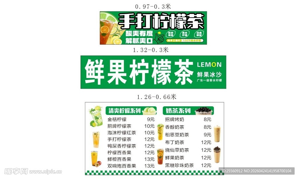 手打柠檬茶