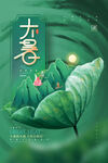 大暑海报 