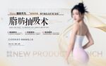 医美行业产品项目介绍主视觉二
